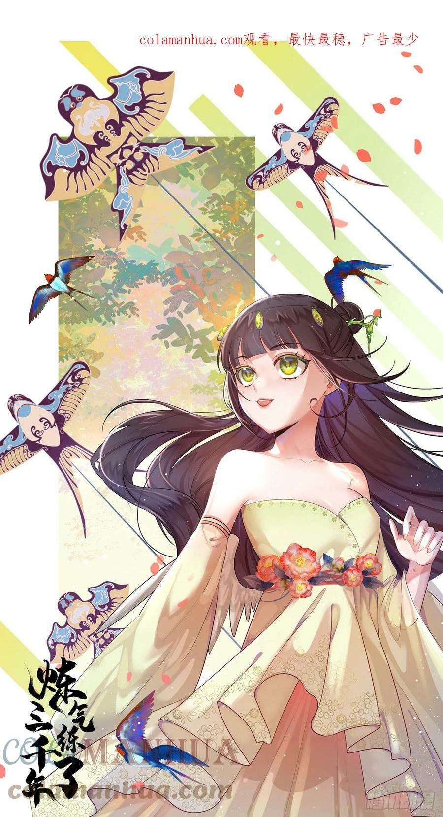 349回 神秘的圣柱158