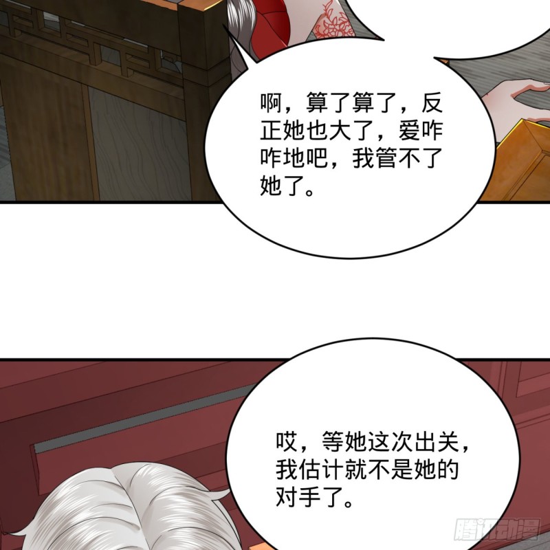 190回 魔怪？65