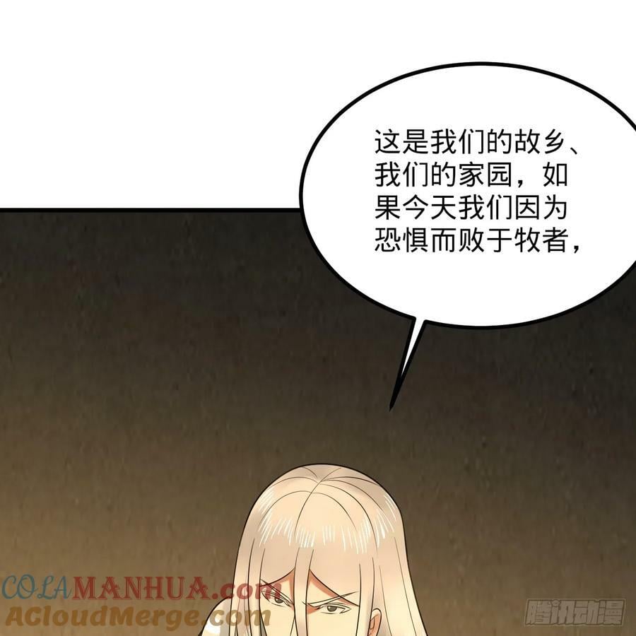 363回 开战！24