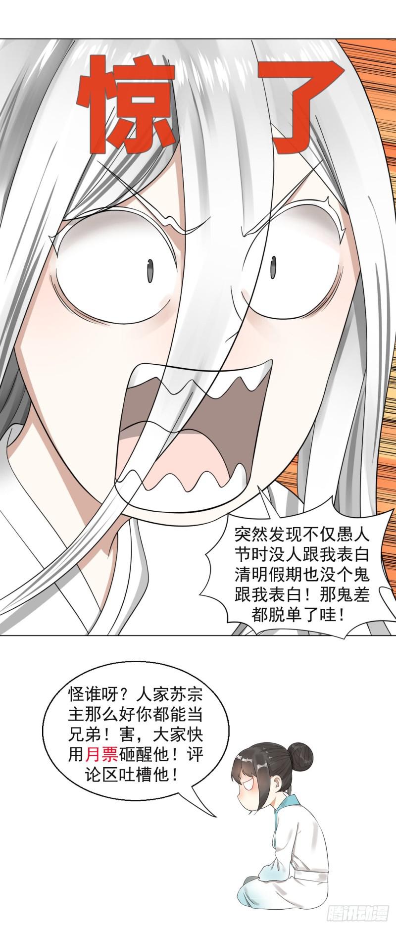 65回 连鬼都要秀我59
