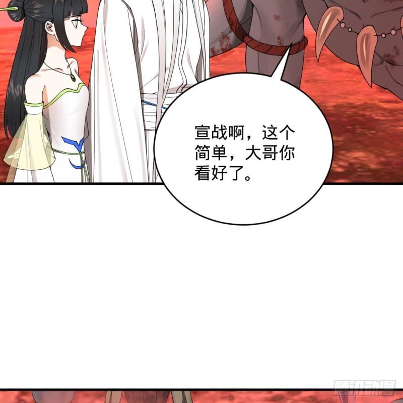 194回 你凭什么穿我战铠？！45