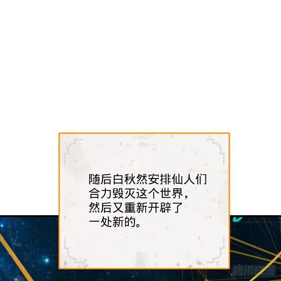 265回 思维夺舍15