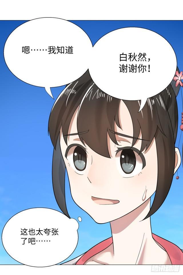 21回 以彼之道还施彼身33