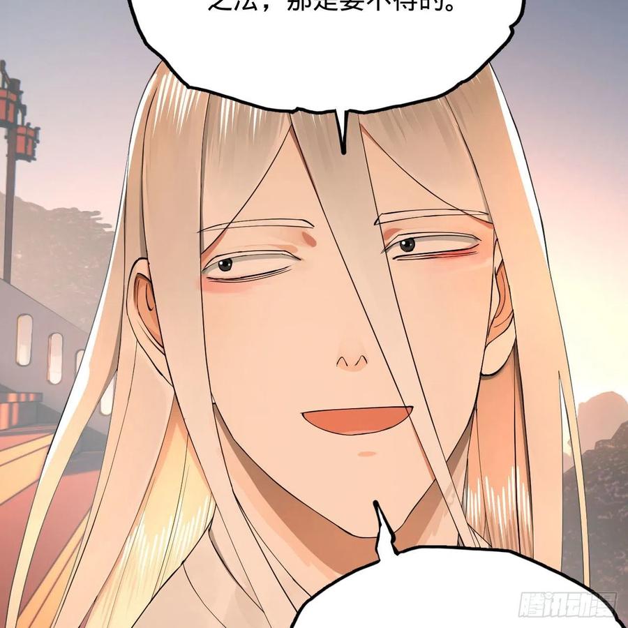 243回 仙界的敌人7