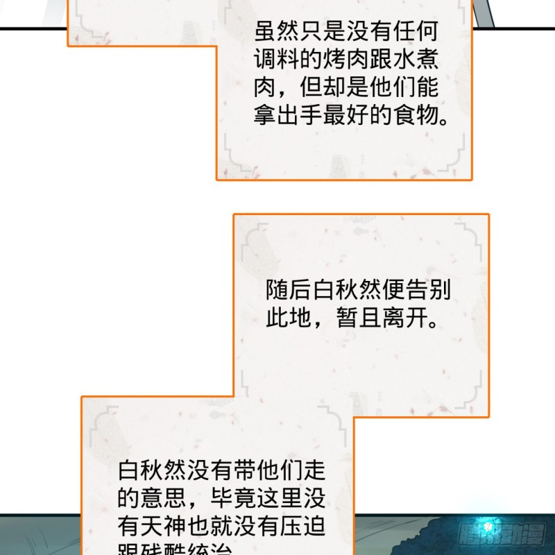 149回 舍身求剑13