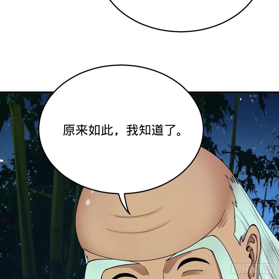 216回 红尘仙翁20
