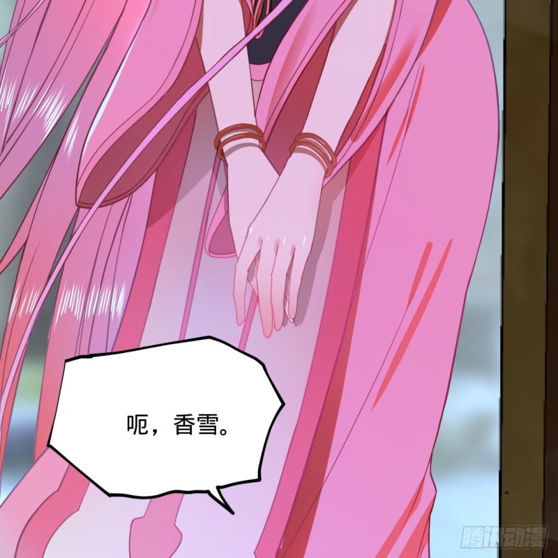 179回 我要你的元阳70