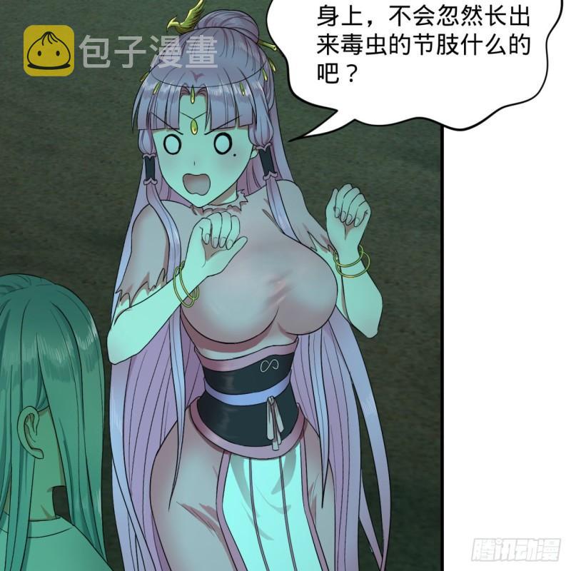 116 妖皇秘辛47