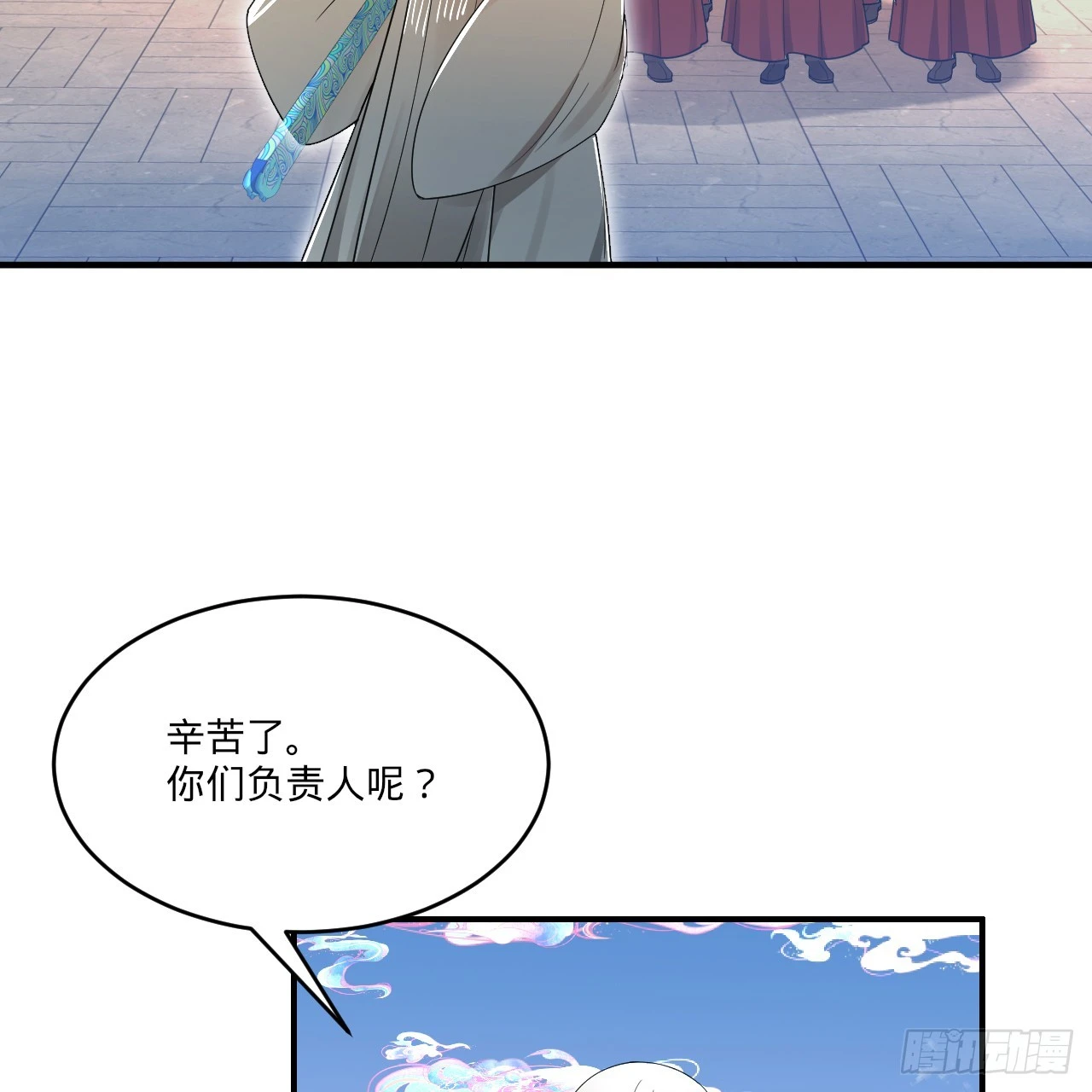 333回 自裁吧，天道酱！21