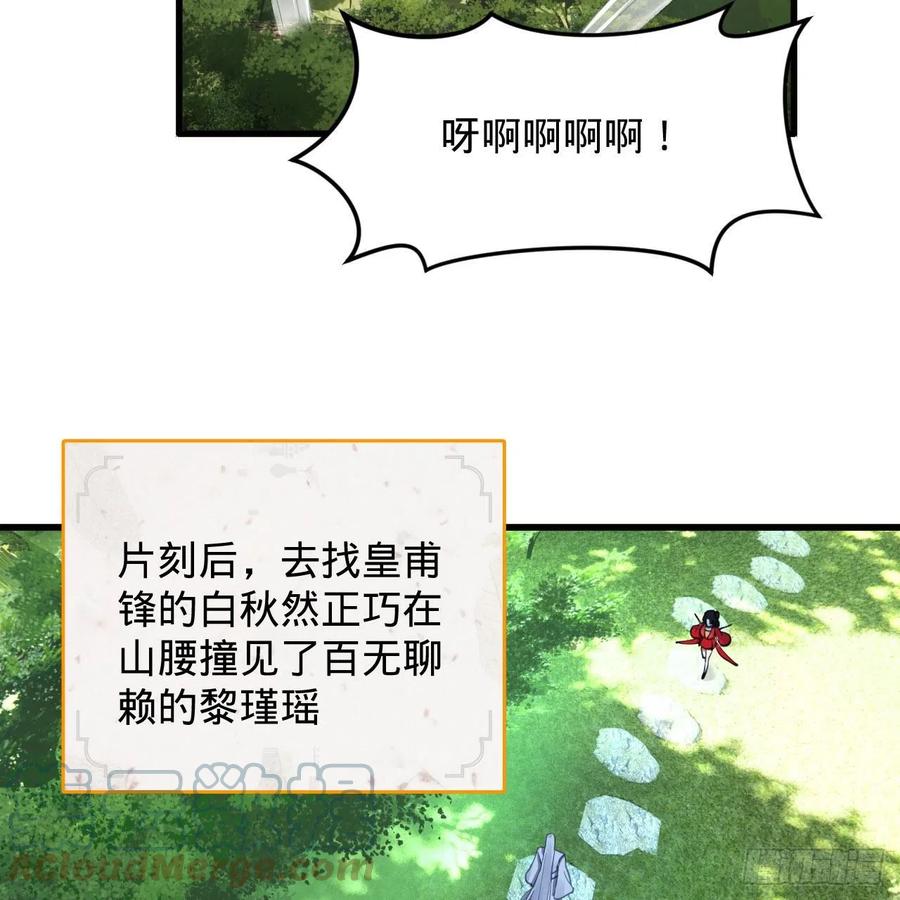 230回 仙界怎么走？57