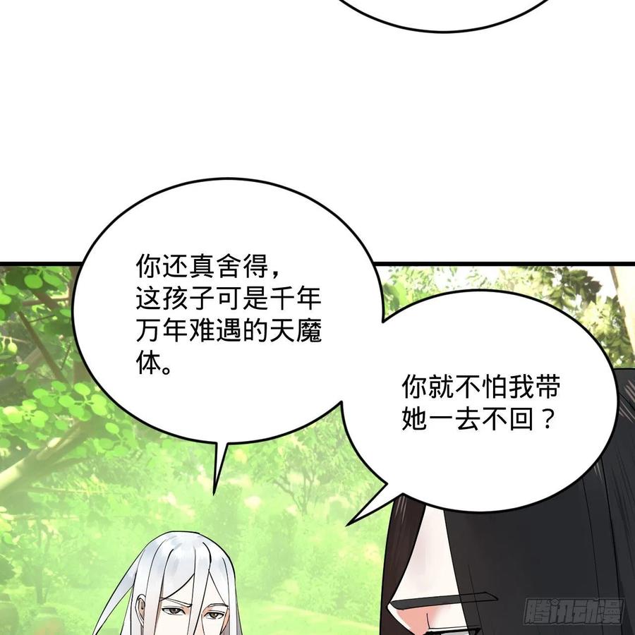 231回 白前辈，委屈你了！43