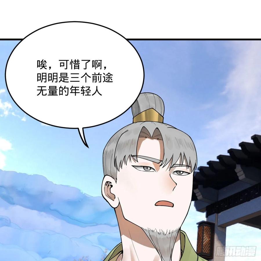 234回 云霄飞舟17