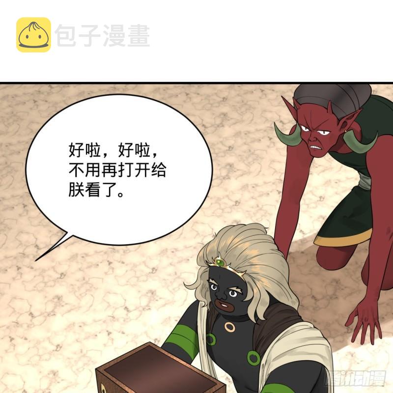 143回 天帝赐婚20