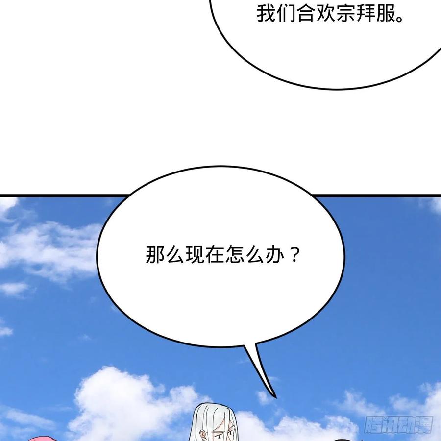213回 青冥剑宗沦陷？98