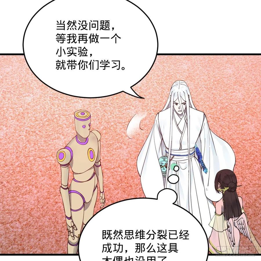266回 师尊，弟子想学这个！71