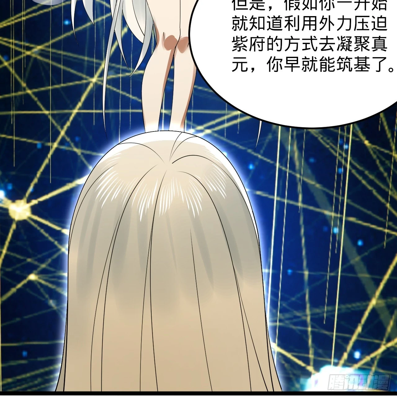 340回 食屎啦扑街仔！62
