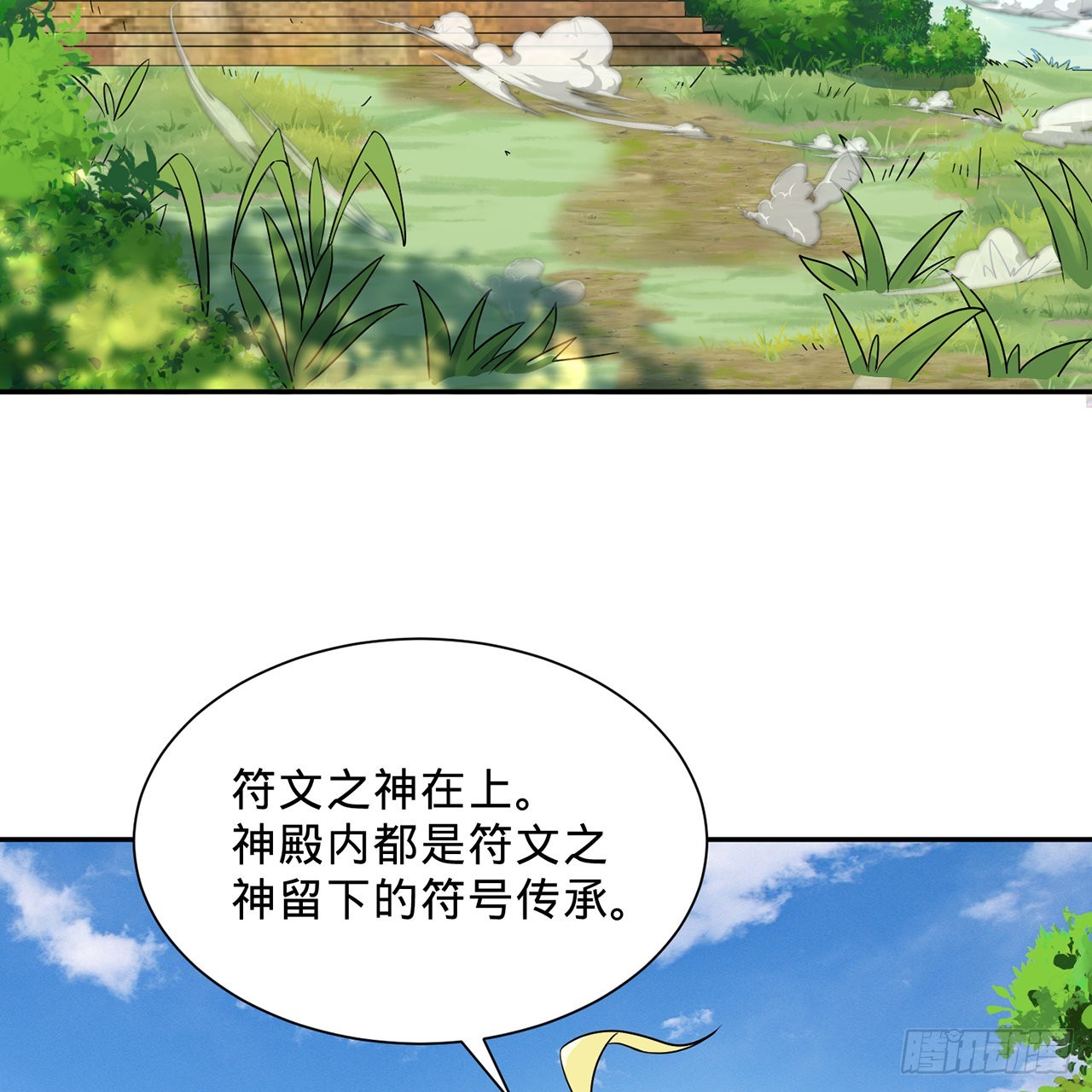 297回 神迹！这是神迹啊！38