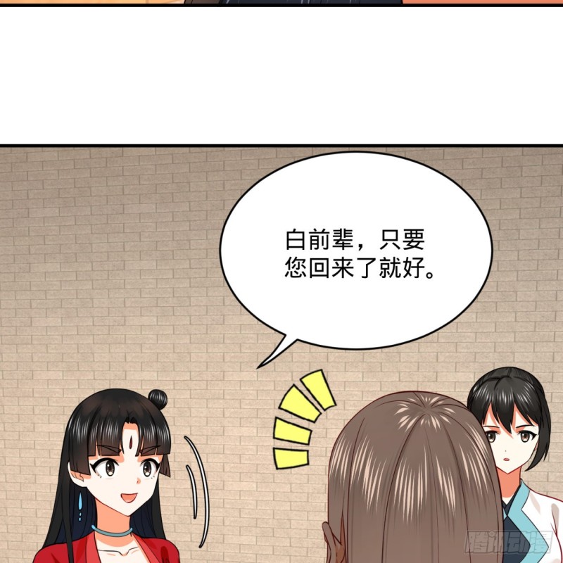 179回 我要你的元阳32