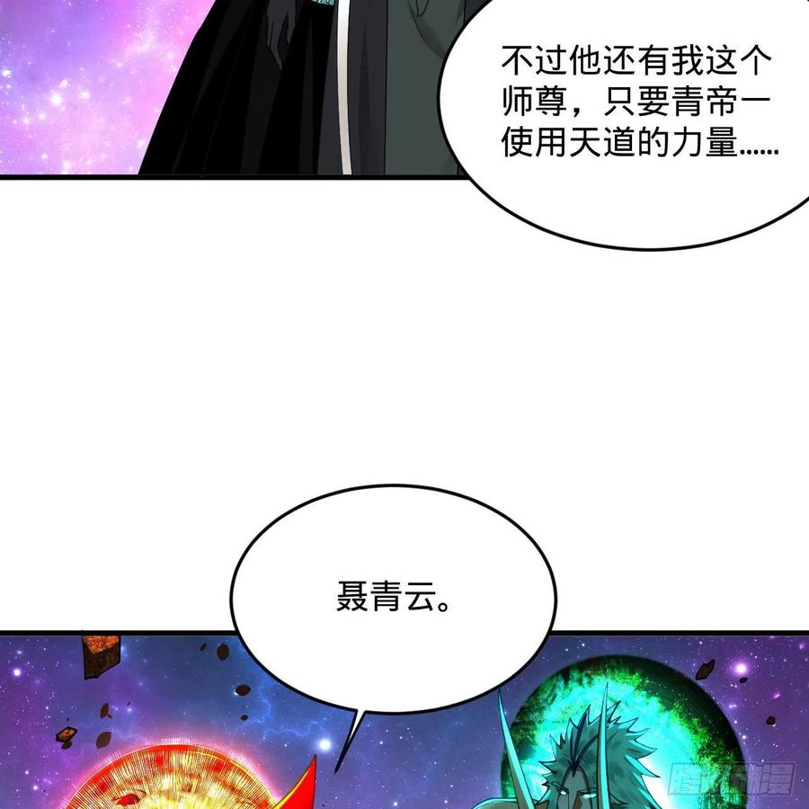 255回 崩仙锁18