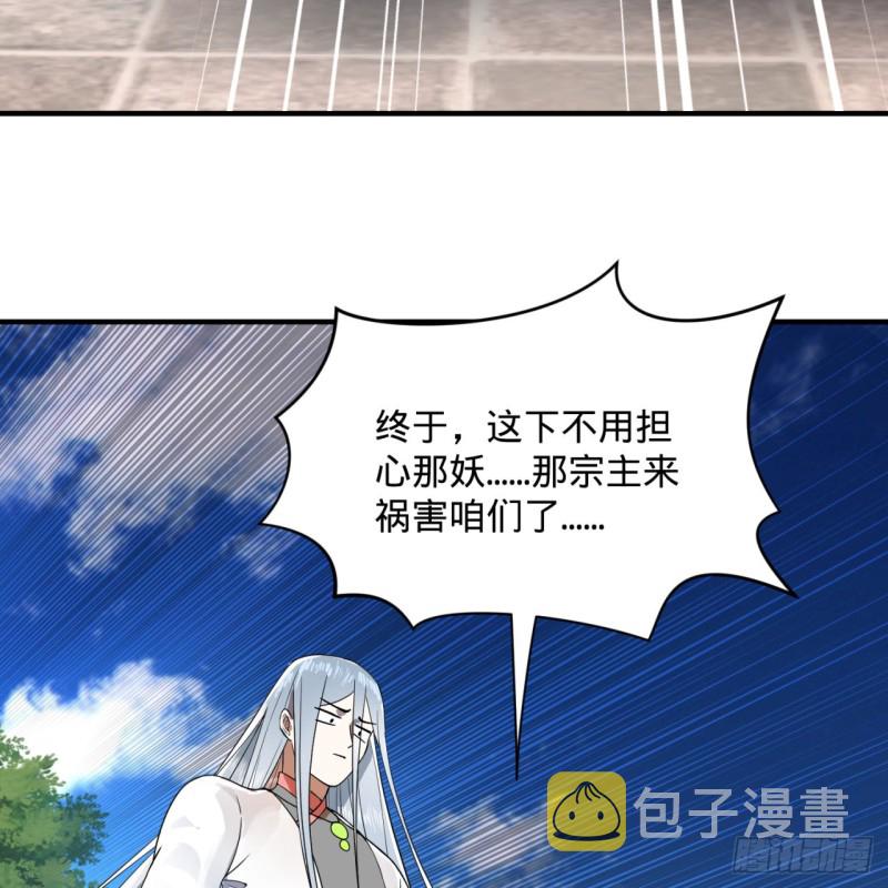 178回 祖师叔会御剑了？！24