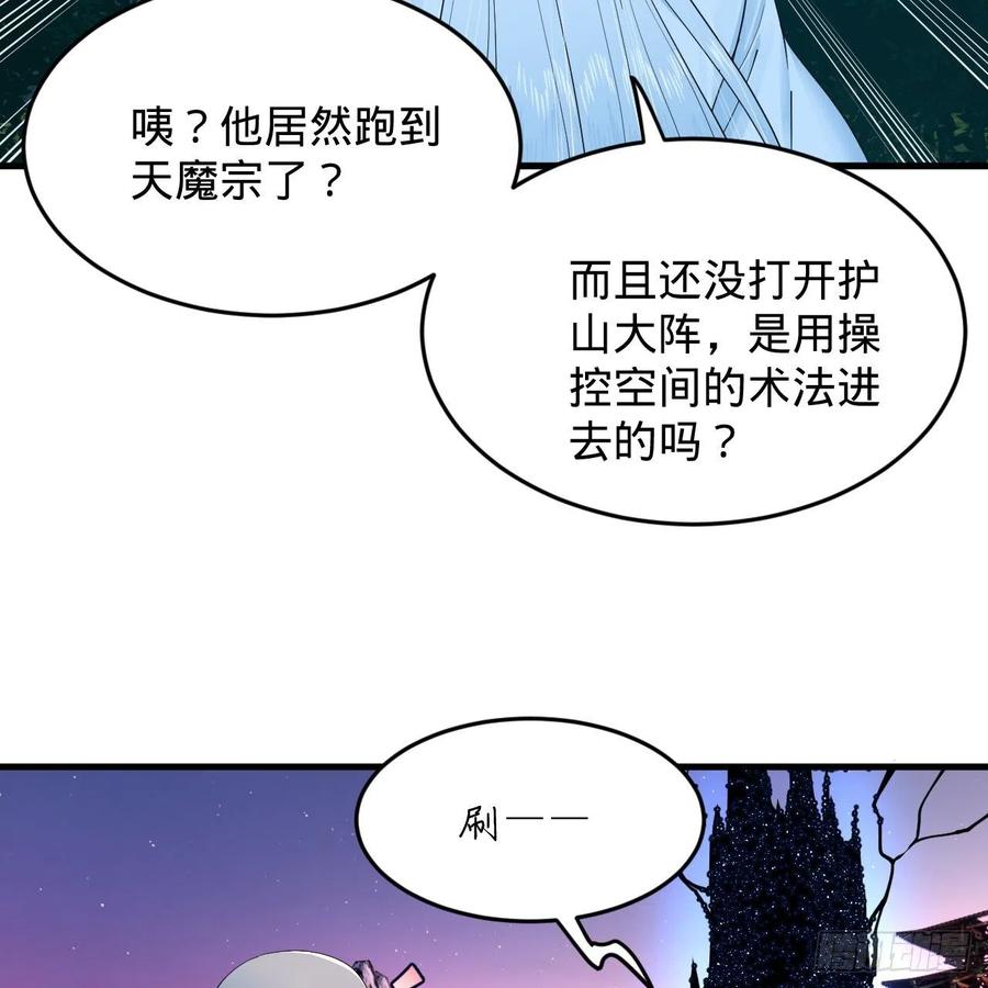 216回 红尘仙翁74