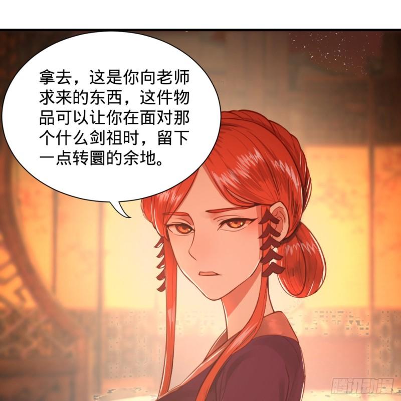 101回 来自九州十地外的人族60