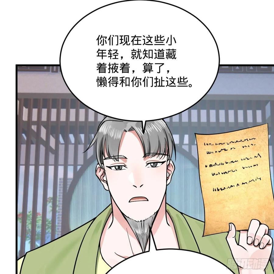 233回 骨质增生变快了！58