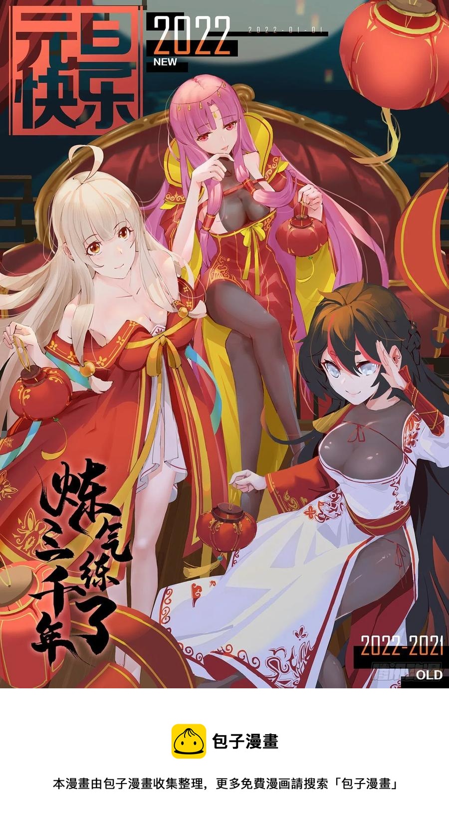 249回 为何只到筑基期？94