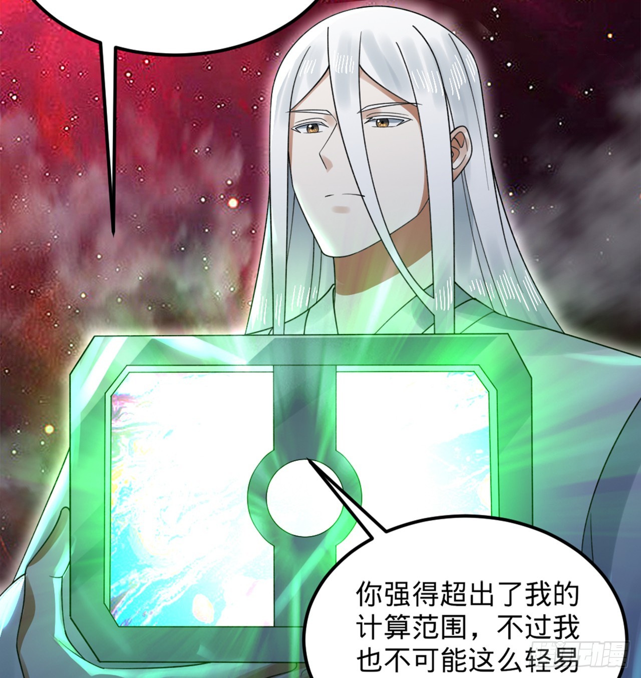 332回 谁是反派啊喂！18