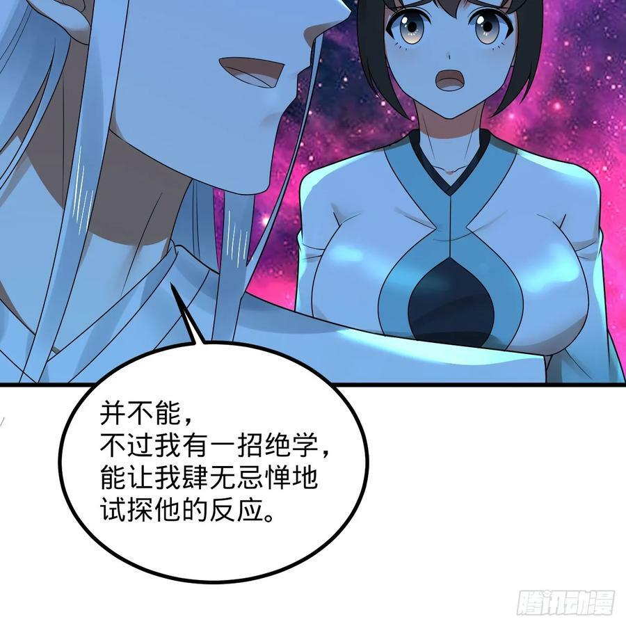 355回 留下他们的后代吧59
