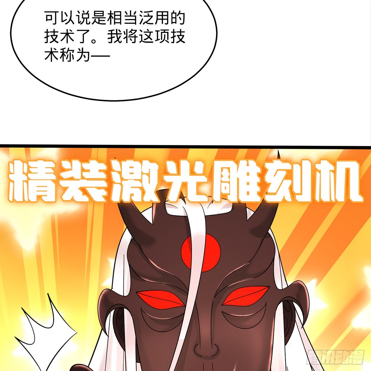 312回-精装激光雕刻机31