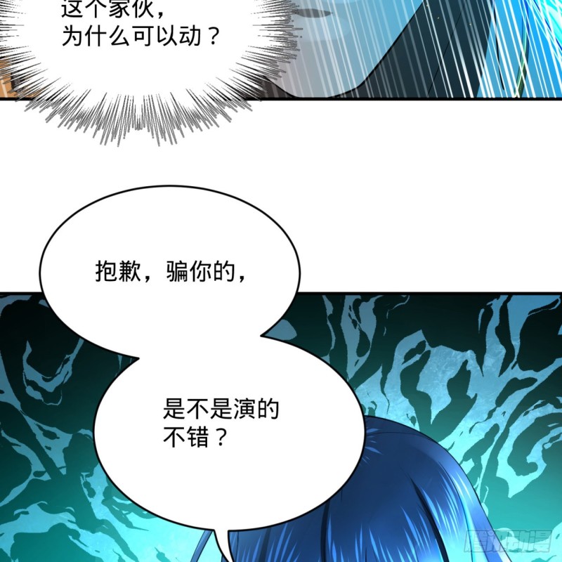 172回 这招我早就尝过啦！91