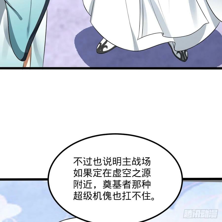 359回 师尊，娶我吧！73