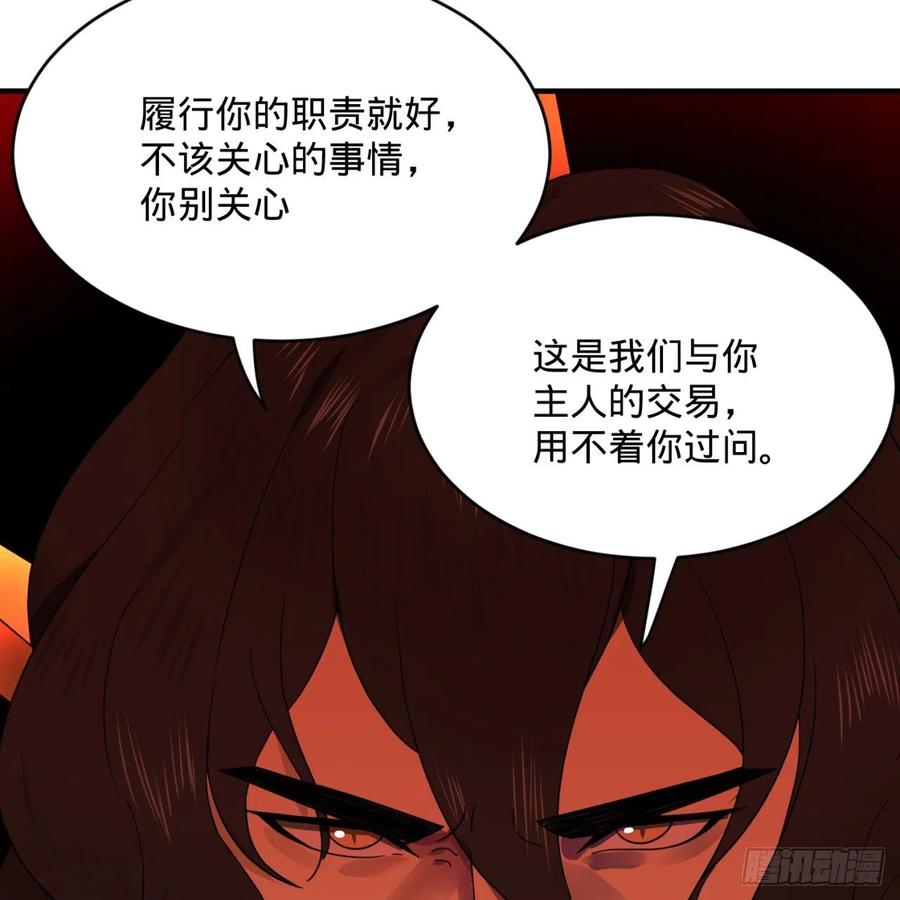 198回 仙人之下皆蝼蚁79