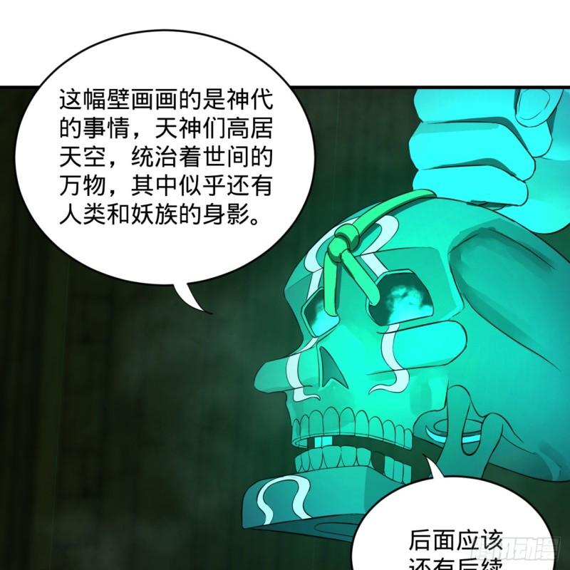 113回 仙帝级别！7