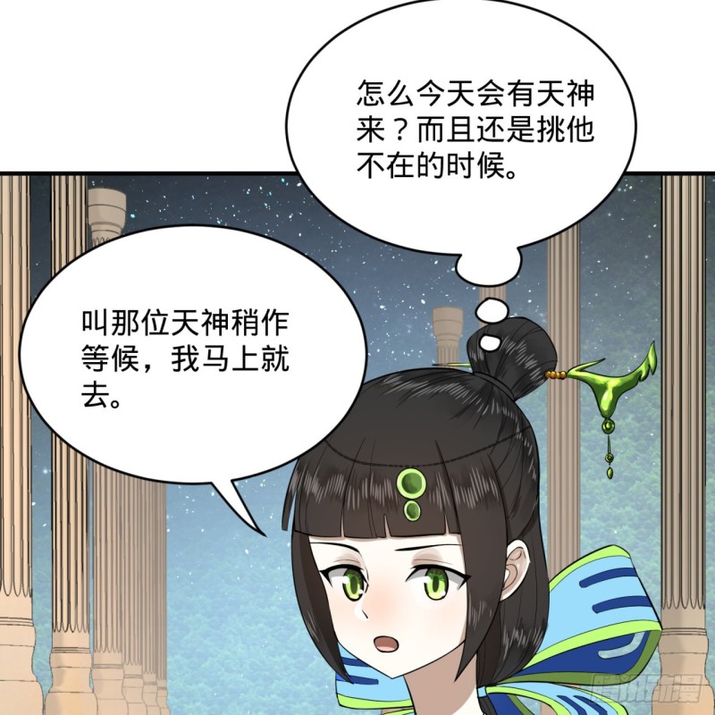 149回 舍身求剑34
