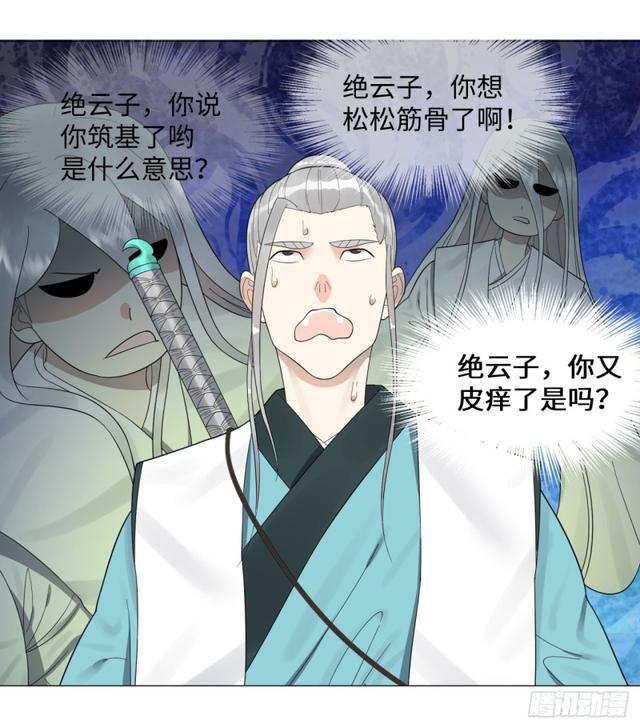25回 小崽子们搞事情啊238