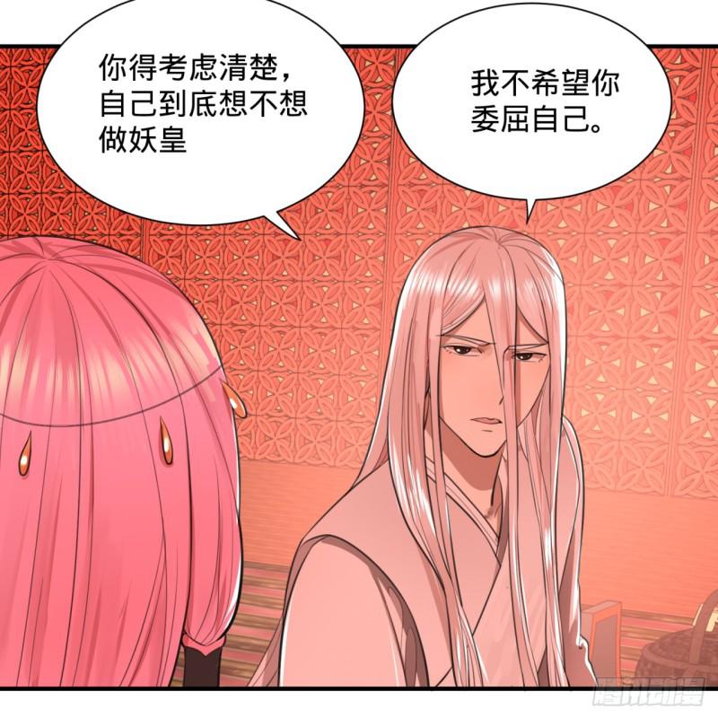 97回 与虎谋皮45