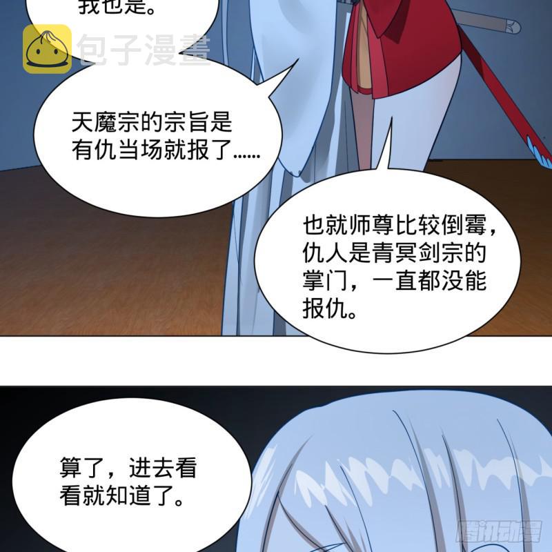83回 怨憎会39