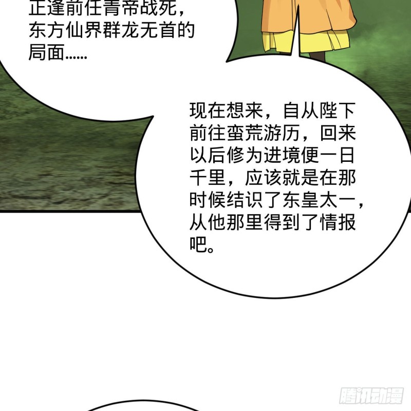 227回 举朝飞升25