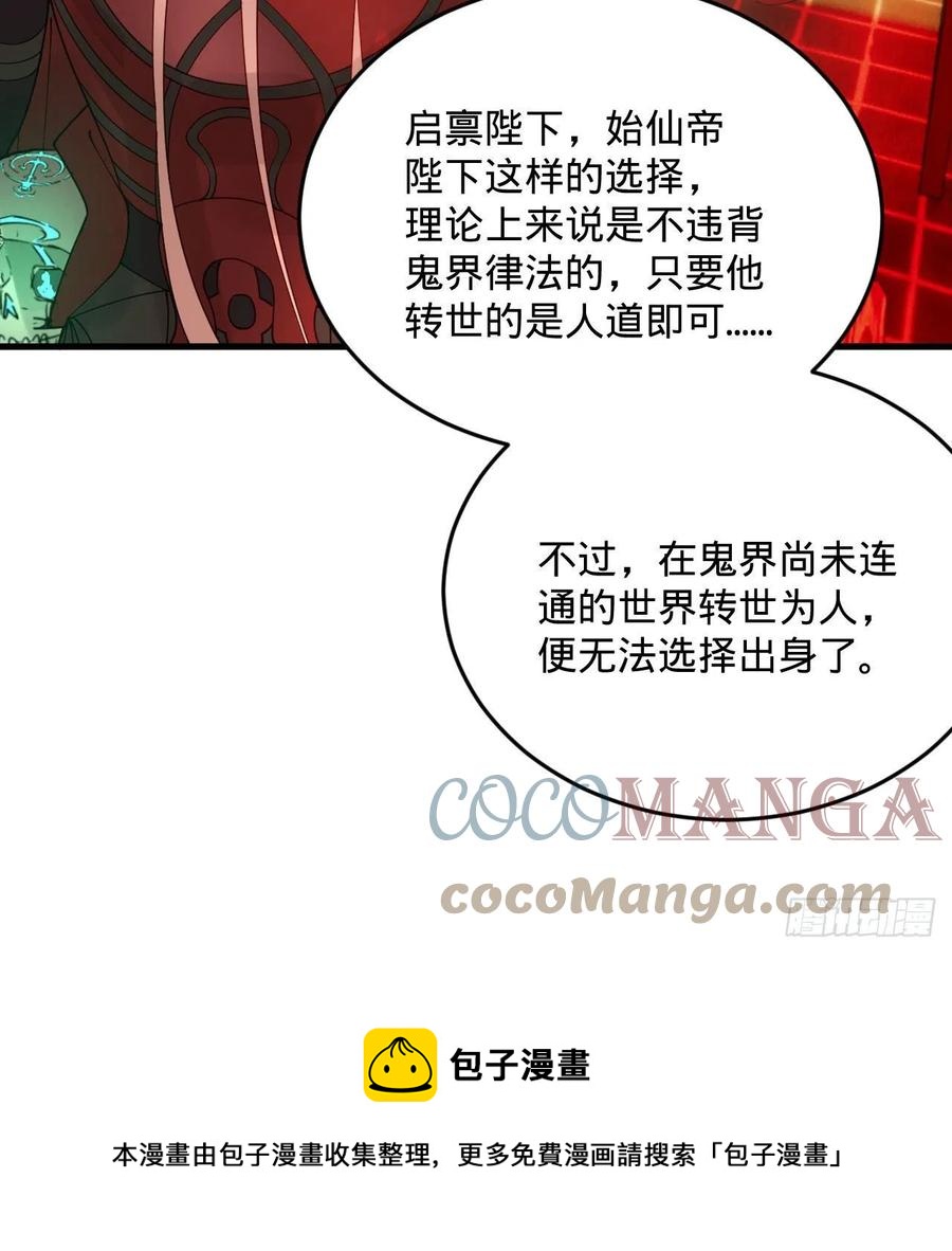 269回 唉呀妈呀可算是解脱了92
