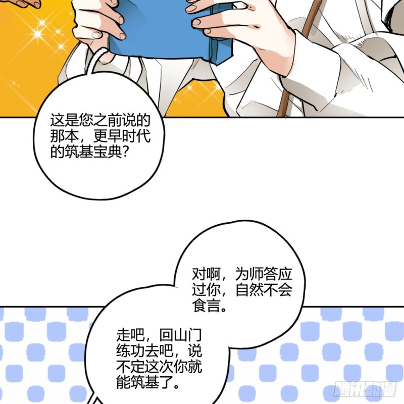 白秋然特别番外篇0442