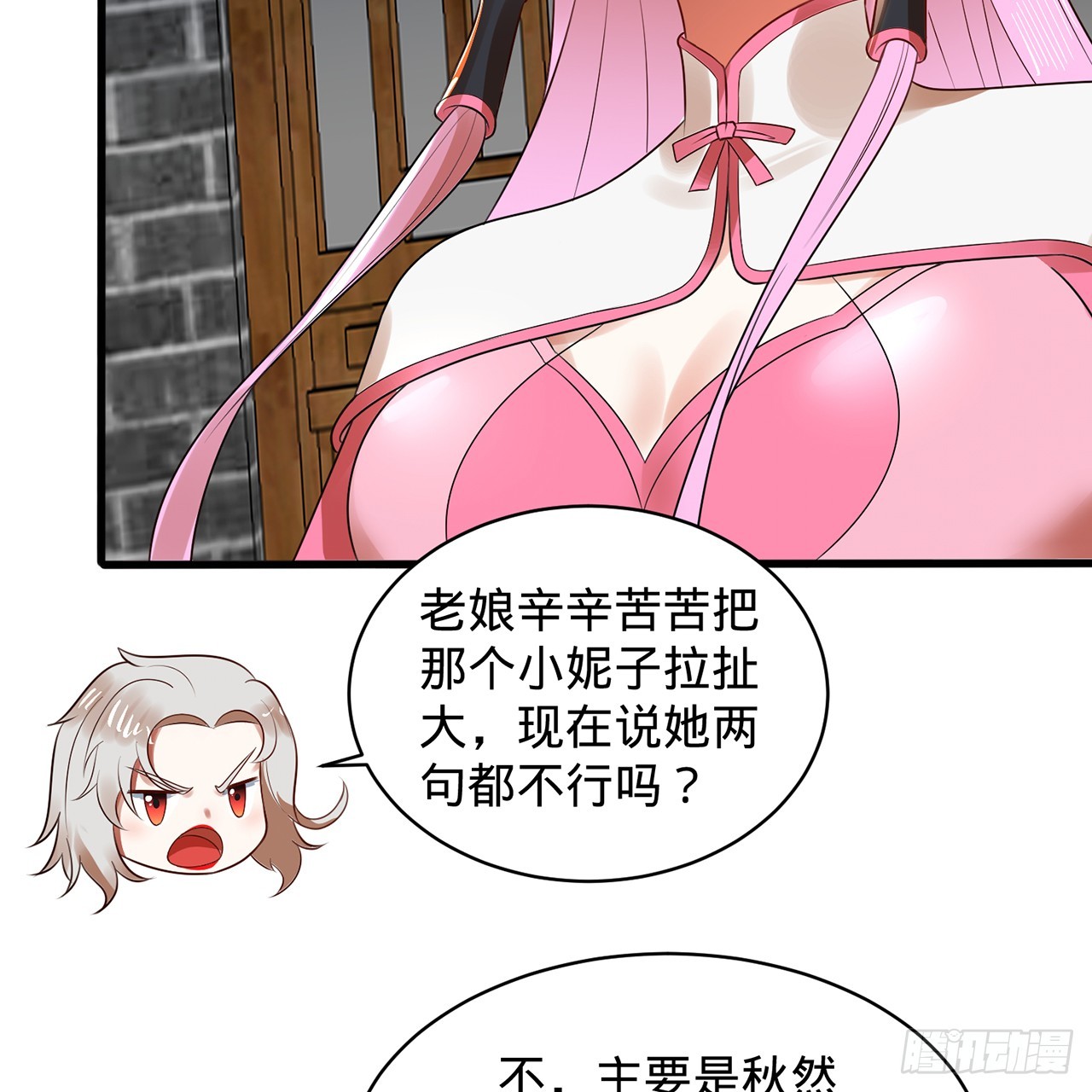 319回 师慈徒孝93
