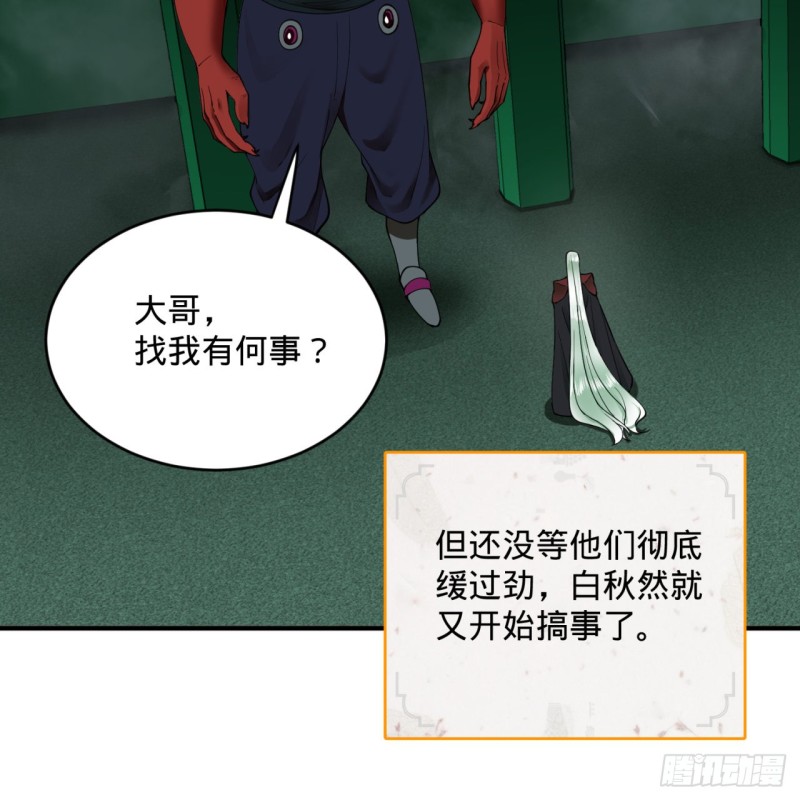 197回 请务必全力以赴3