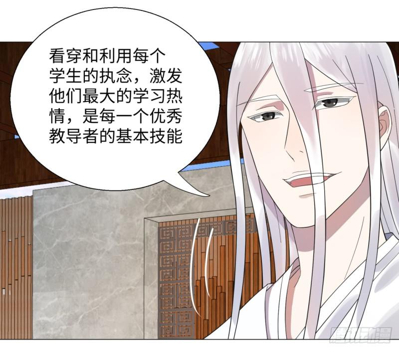28回 逆天改命的神功33
