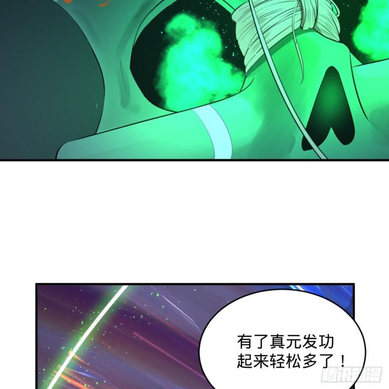126回 我有真元啦！60