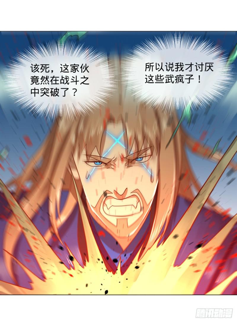 70回 皇甫锋VS地仙！40