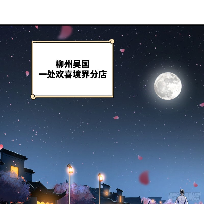 189回 你把我师尊藏哪儿了？83