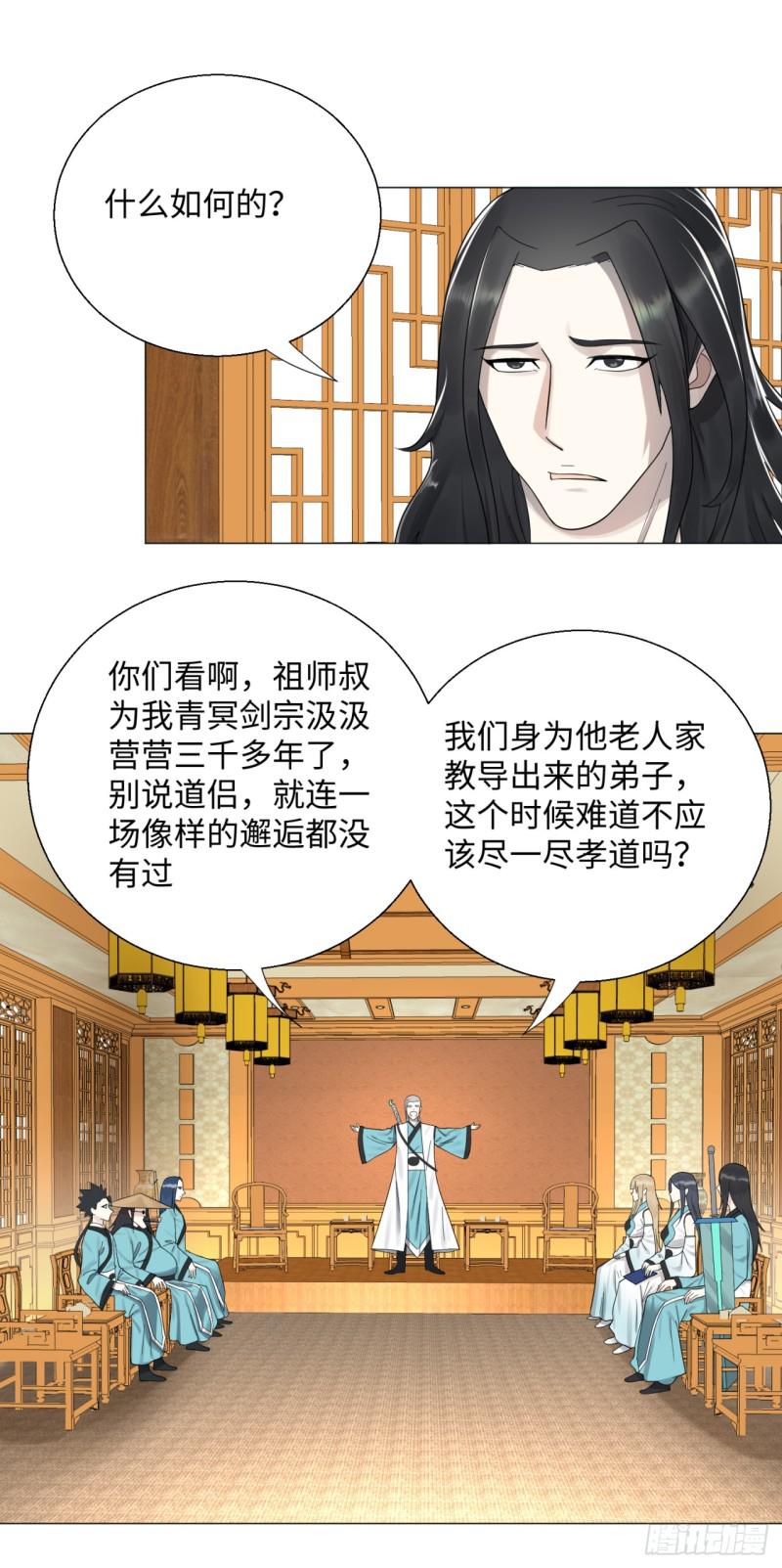 24回 小崽子们搞事情啊21