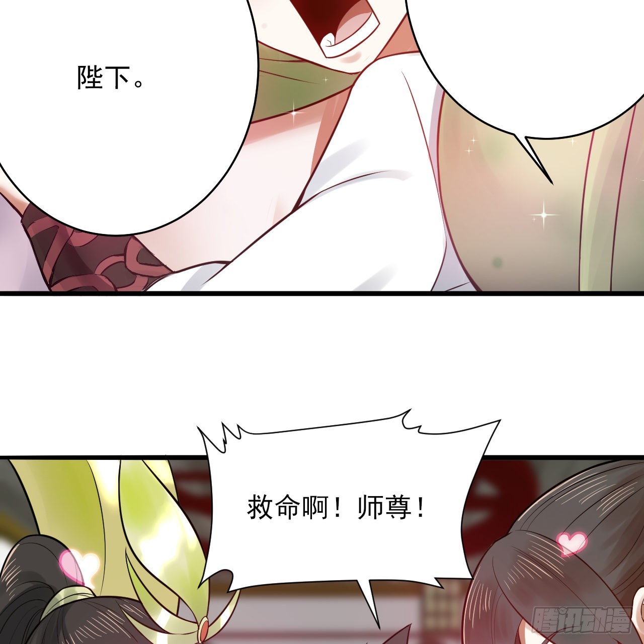 289回 陛下，我们都好想您！55